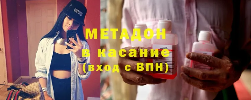 МЕТАДОН methadone  закладка  Асбест 